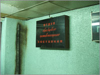 Отдел образцового противопожарного состояния (п. Реммаш, Сергиево-Посадский р-н, 2006 год)