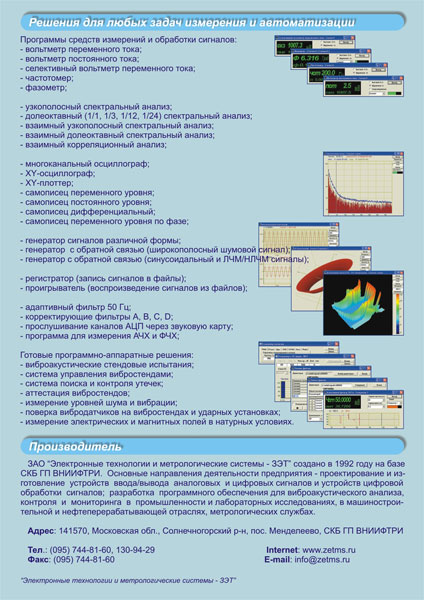     ZETLab