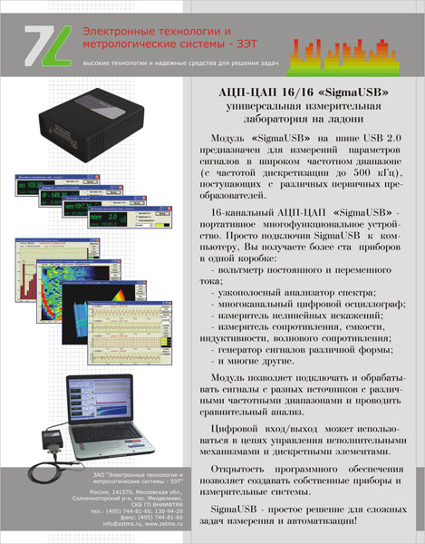  SigmaUSB  4-   