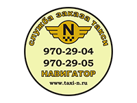 Стикер для службы заказа такси «Навигатор N»