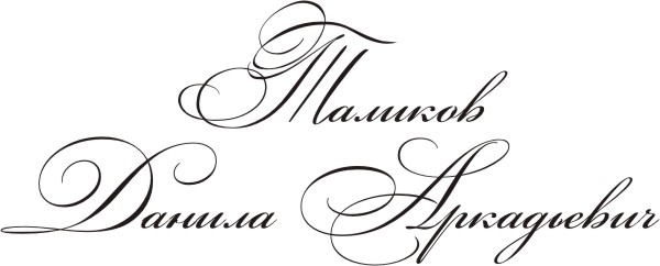 ТДА  вход на сайт